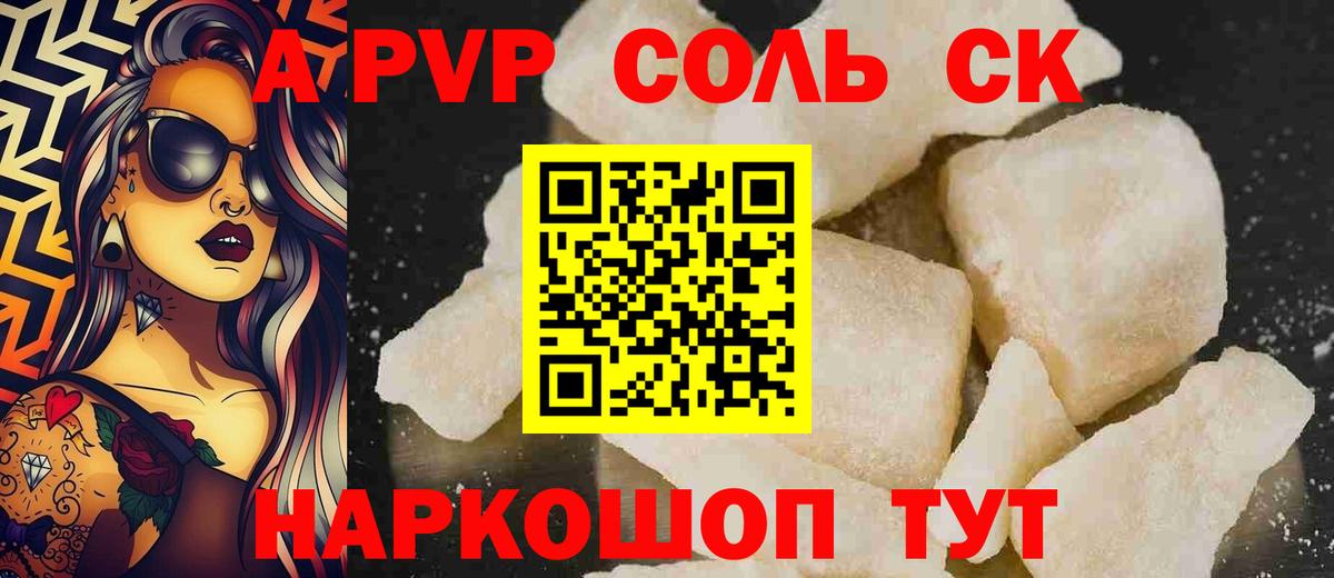 Россия  А ПВП крисы CK  Альфа ПВП СК КРИС  Alpha PVP Crystall  купить  цена  Вход с VPN 
