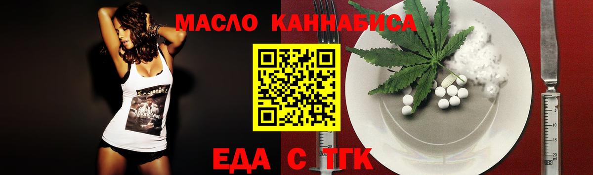 Cannafood конопля Россия