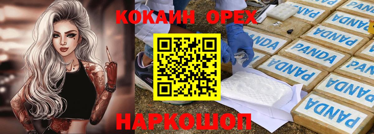 КОКАИН FishScale  Cocaine Колумбийский  Вход с VPN  Россия 