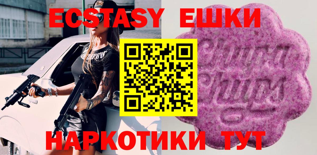 Ecstasy mix Россия