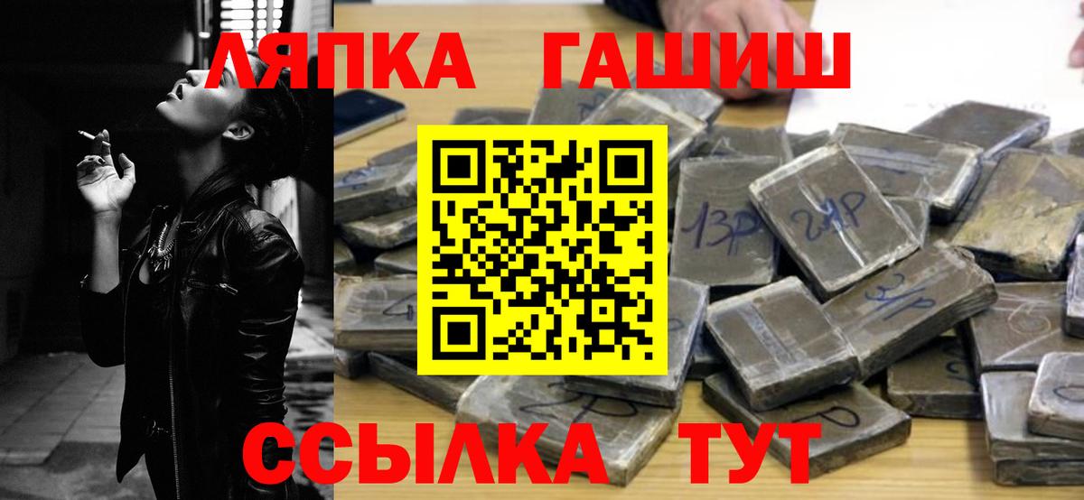 ГАШИШ ice o lator  Вход с VPN  Россия 