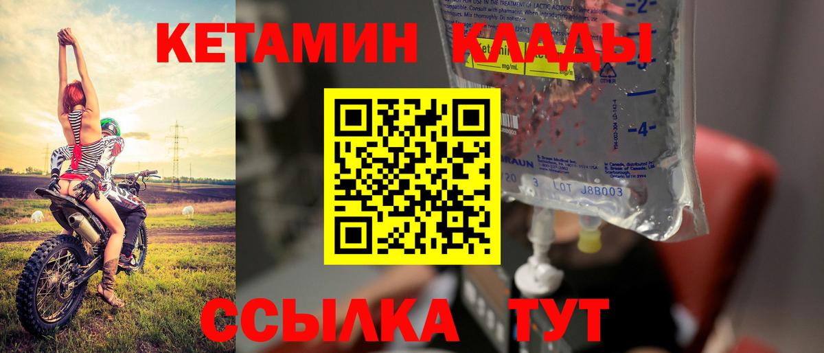 Кетамин VHQ  Вход с VPN  Россия  Кетамин ketamine 