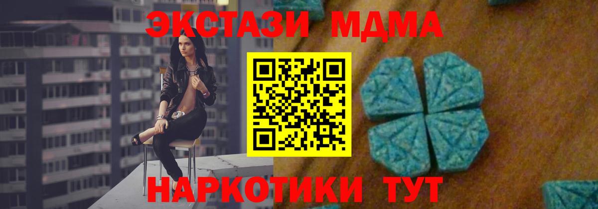 МДМА crystal  MDMA VHQ  МДМА  Россия  Вход с VPN 