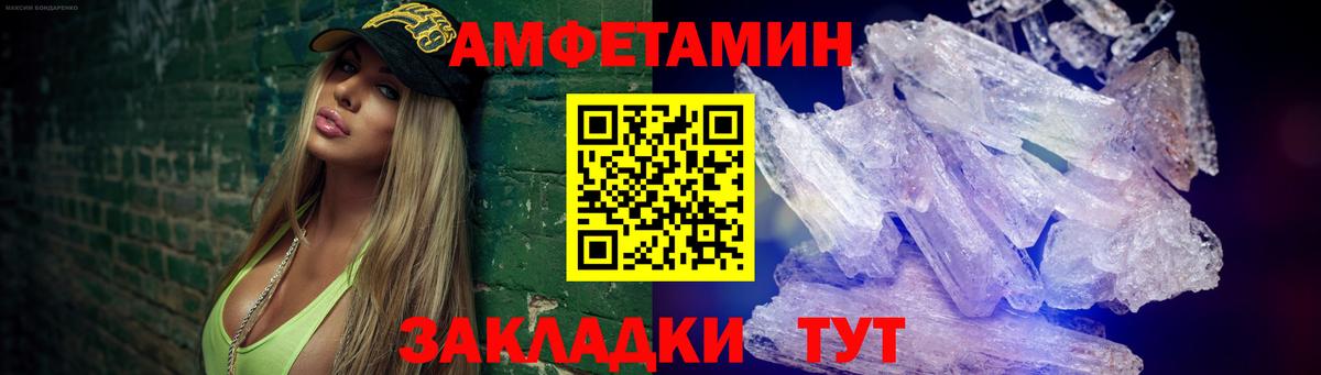 МЕТАМФЕТАМИН пудра Россия