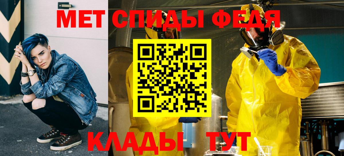 Первитин кристалл  Вход с VPN  Россия 