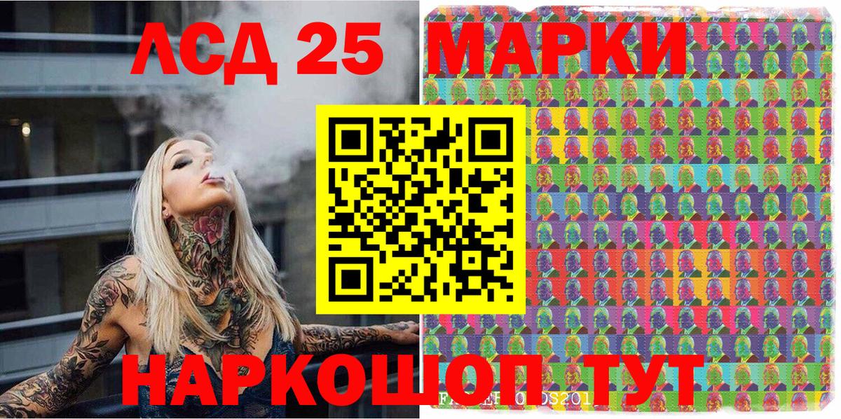 Марки 25I-NBOMe 1,5мг  Вход с VPN  Марки N-bome  Россия 