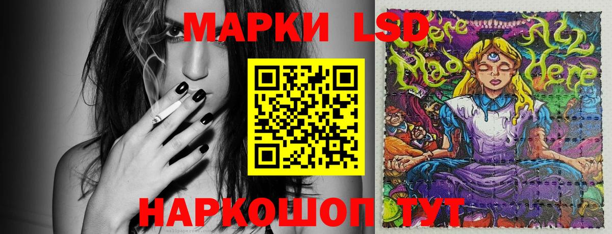 Марки 25I-NBOMe 1,8мг Россия