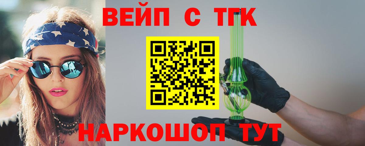 Дистиллят ТГК жижа Россия