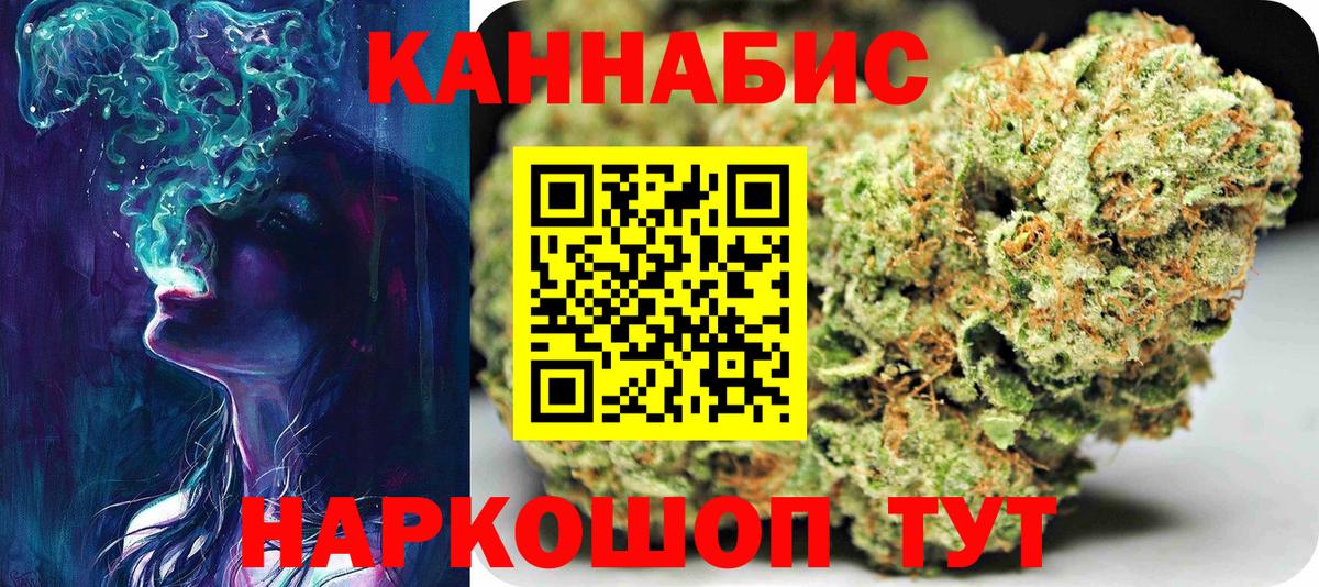 Канабис конопля  МАРИХУАНА сатива  Вход с VPN  Конопля OG Kush  Россия 